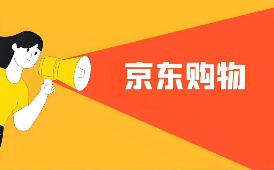 京东官方网站