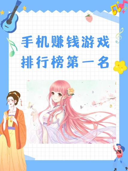 游戏挣钱排行榜前十名