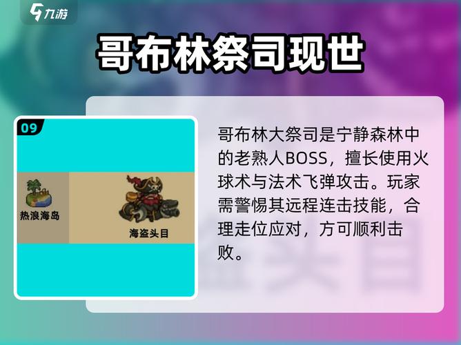元气骑士时间不刷新