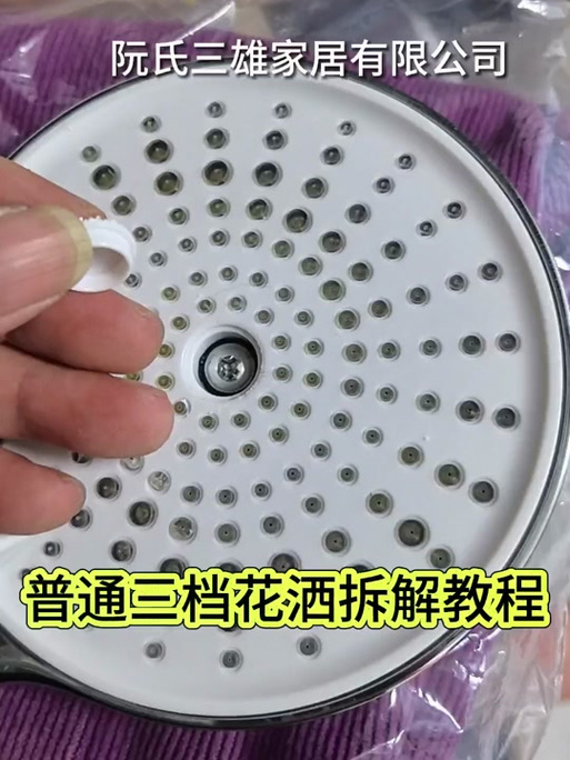 花洒边缘漏水怎么修