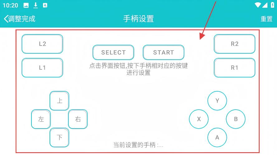 小鸡模拟器nds加速键在哪