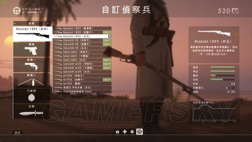 战地1在游戏内怎么装倍镜