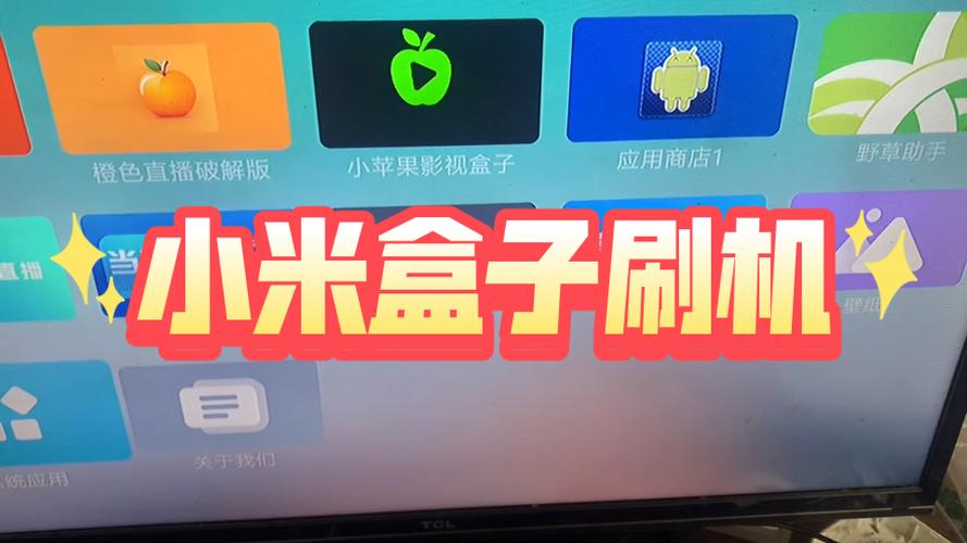 小米盒子固件移植