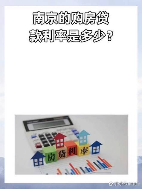 花旗银行房贷利率