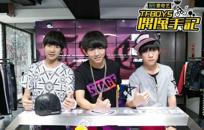 TFBOYS综艺节目