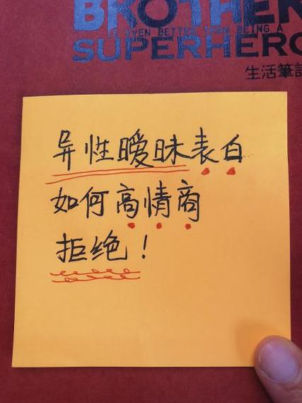 异性约你怎么幽默拒绝