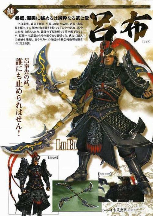 三国无双4吕布最终武器怎么获得