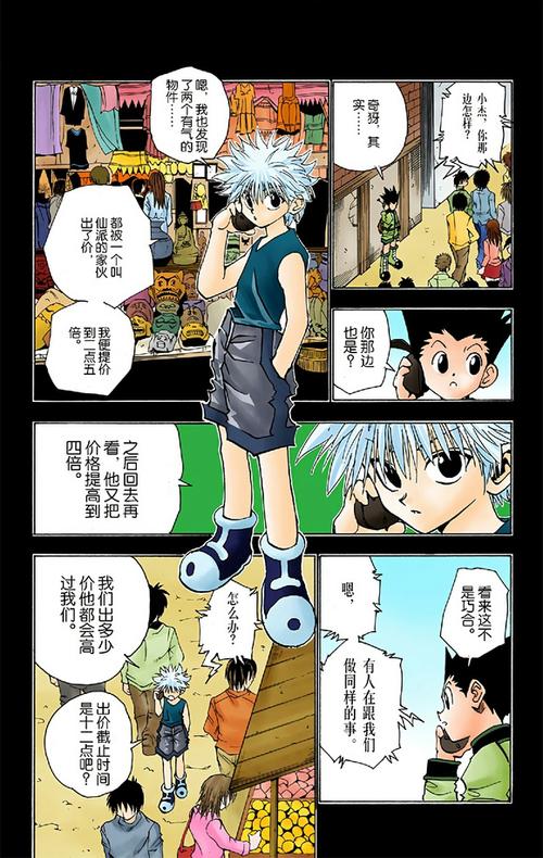 全职猎人全彩漫画