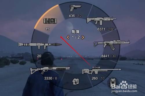 GTA5同类型武器怎么切换