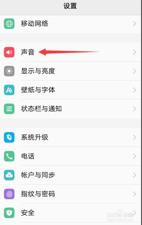 vivo手机开屏关屏声音设置