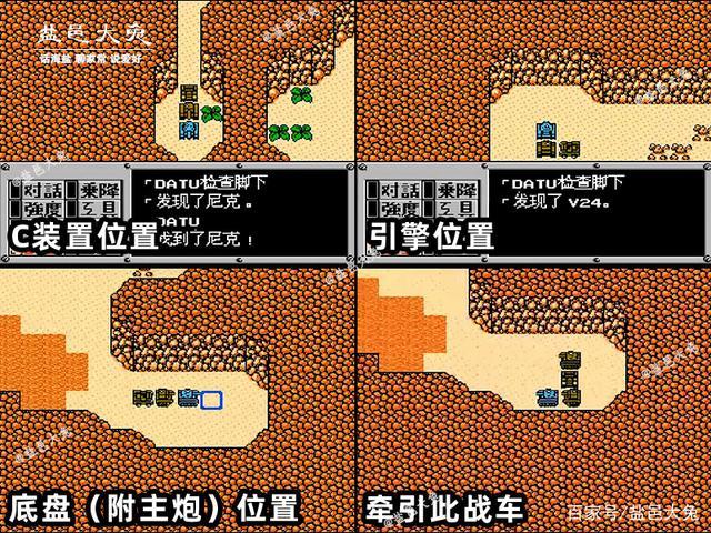 重装机兵2地图隐藏物品