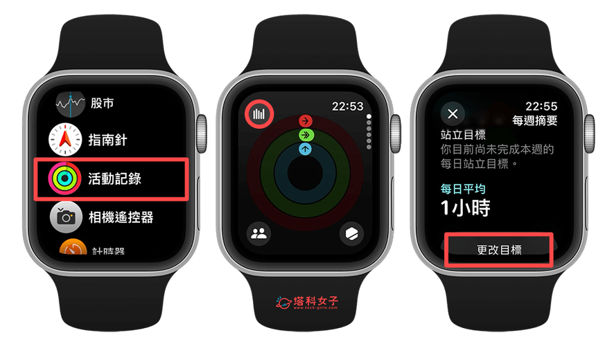 苹果手表设置步骤