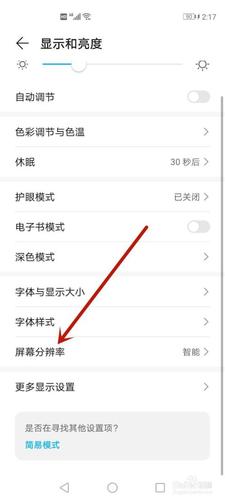 华为手机像素在哪里查