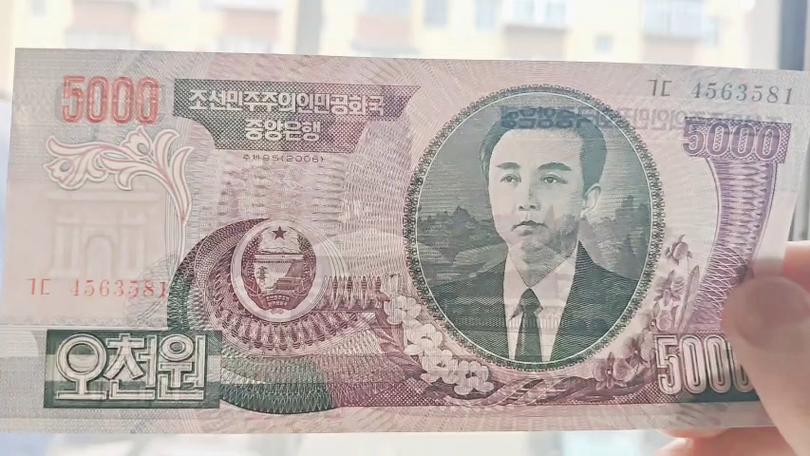 朝鲜5000元怎么看真假