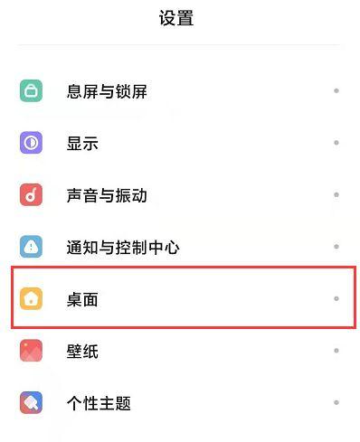 小米17pro关闭底部白条