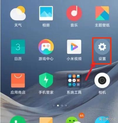 红米手机创建桌面快捷方式在哪里