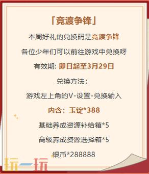 少年三国志2礼包兑换码大全