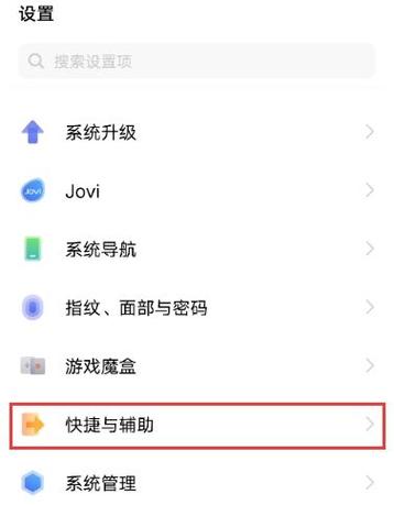 vivo双击亮屏在哪设置