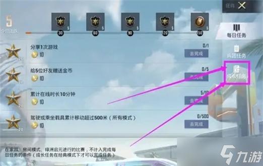 和平精英换昵称怎么换