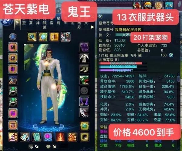 诛仙佛鬼王极限减免爆伤