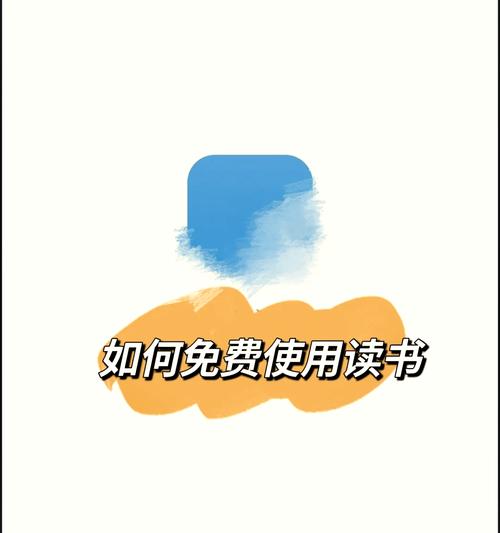 微信读书的版本选择