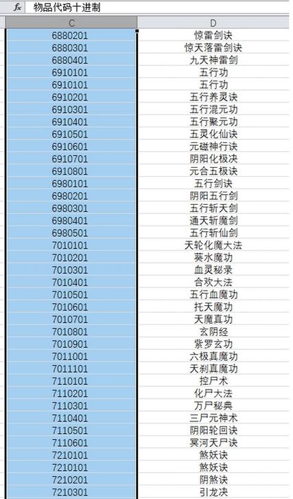 修仙模拟器旋转物品