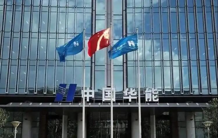 华能集团旗下公司有哪些