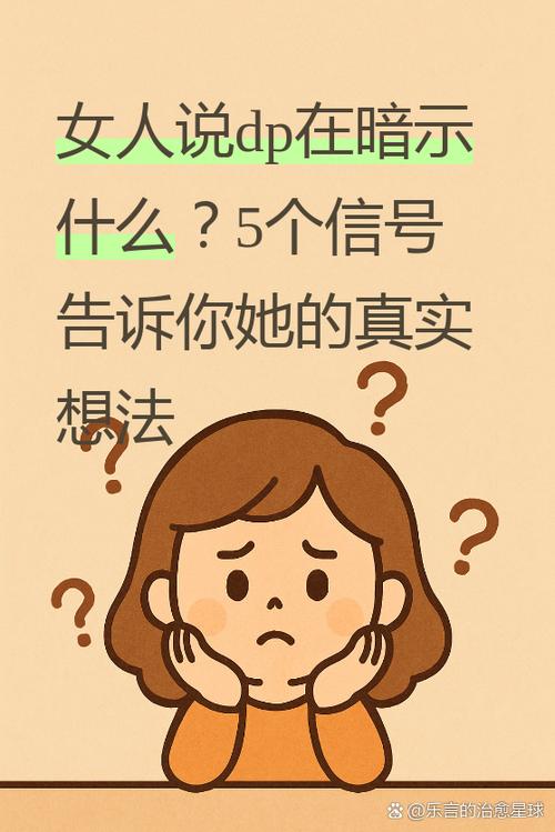 女生说咕噜咕噜的潜台词