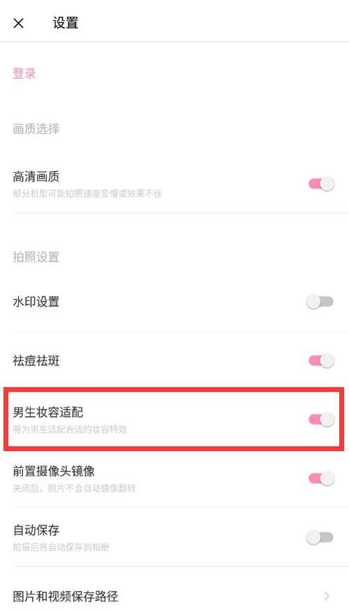 轻颜相机怎样调好看
