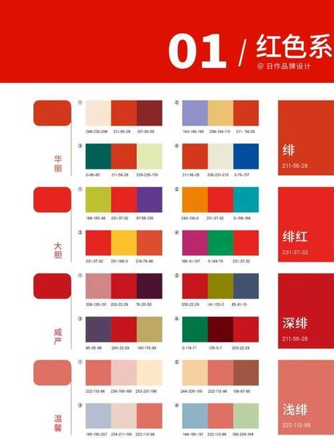 桃红配什么颜色最好看