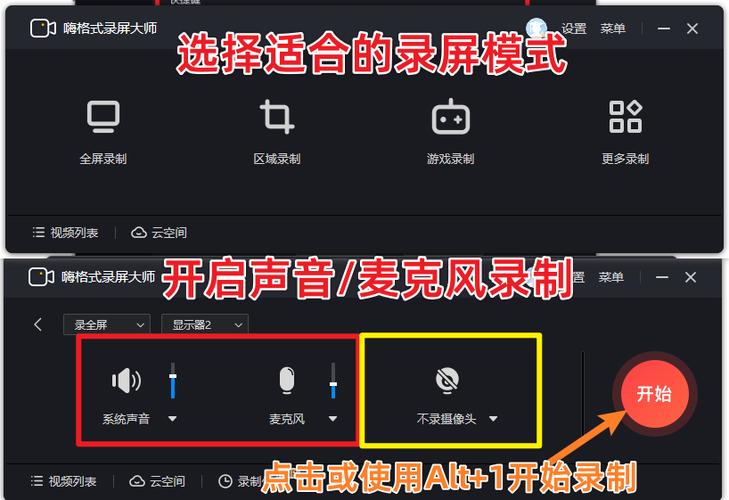 屏幕录制软件怎么使用