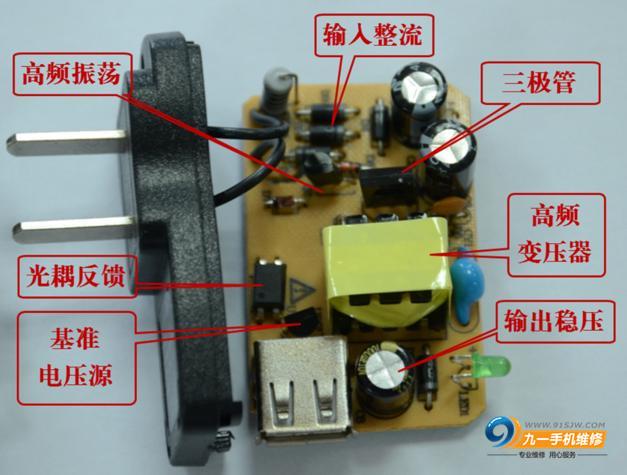 手机充电的维修方法
