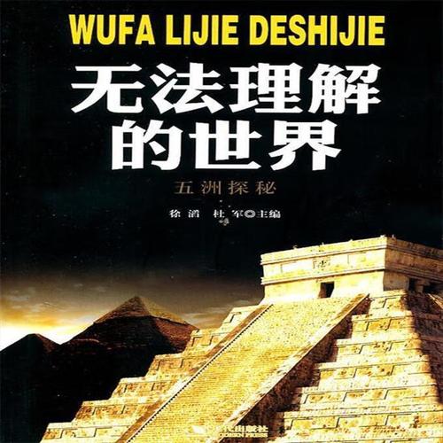 无法反抗的世界2攻略