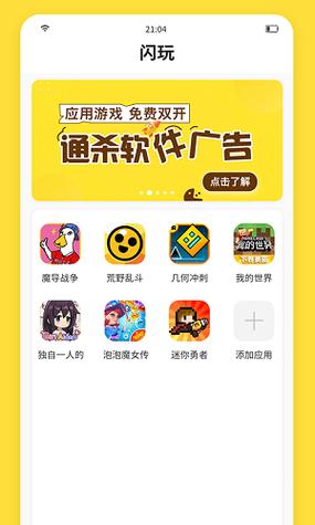 闪玩旧版本下载安装