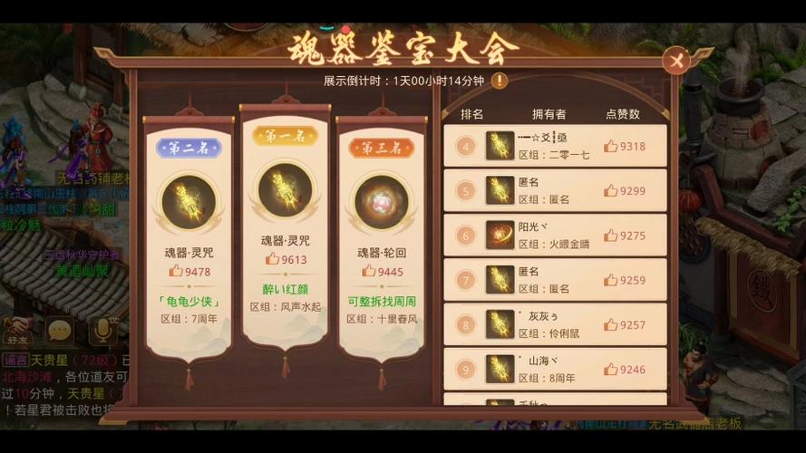 问道手游魂器能升多少级