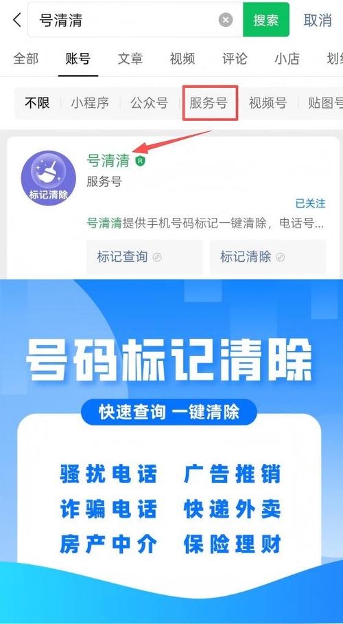 怎样查询名下有几个手机号