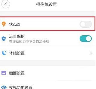 监控怎么设置晚上有人才有灯