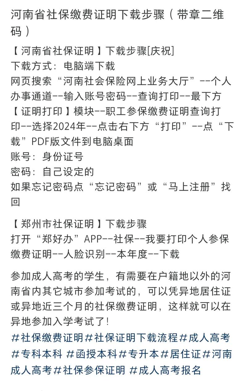 河南无犯罪证明电子版怎么开