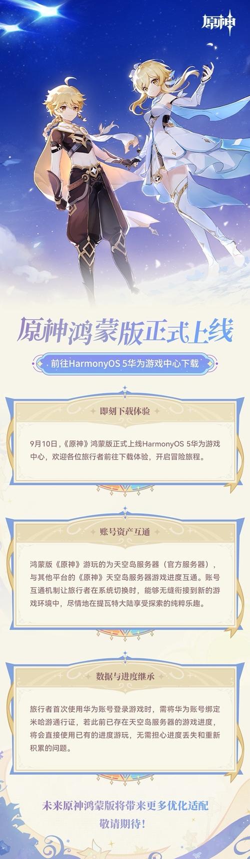 原神数据互通吗