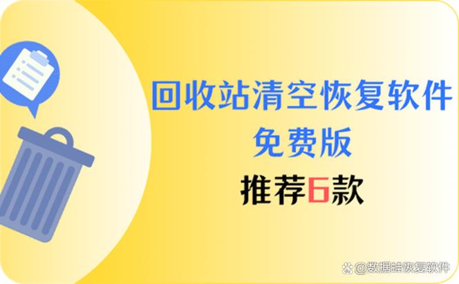 回收站一键恢复