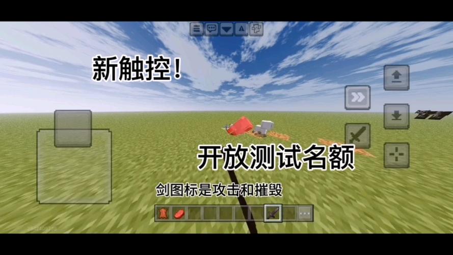 mc之城3.0新触控