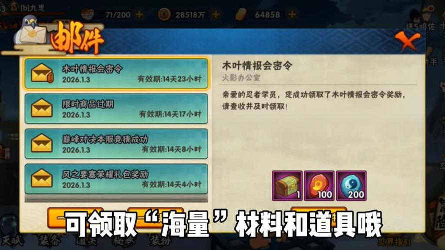 火影手游秘境积分兑换规则