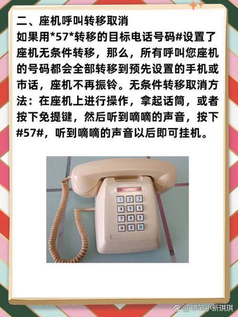 如何让座机不响铃