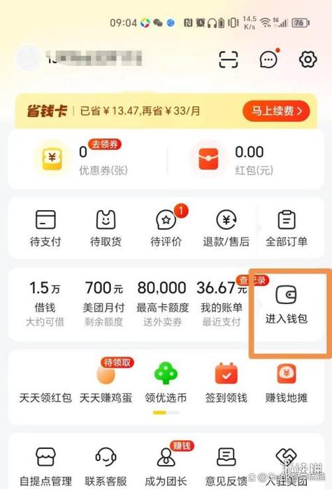 美团如何关闭月付功能