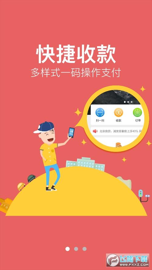 农村信用社收款语音播报