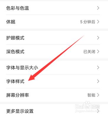 手机字迹太淡怎样加深