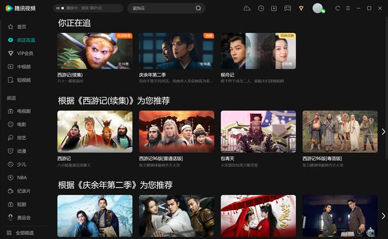 下载腾讯电视剧免费版