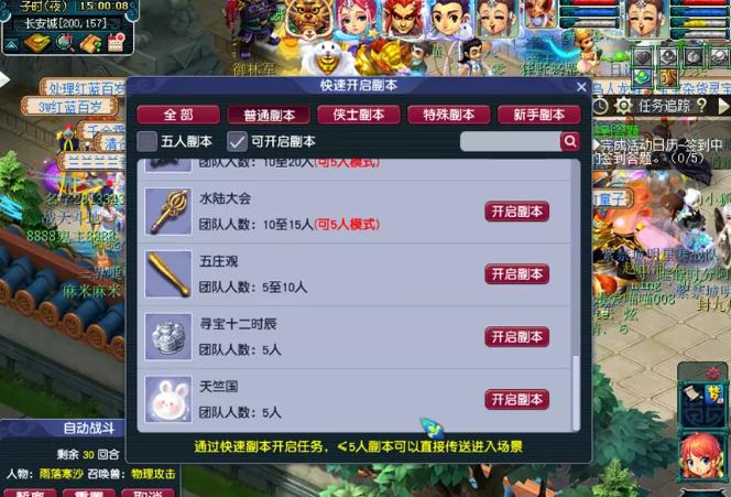 梦幻西游80副本有哪些