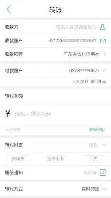 农村信用社卡怎么转账