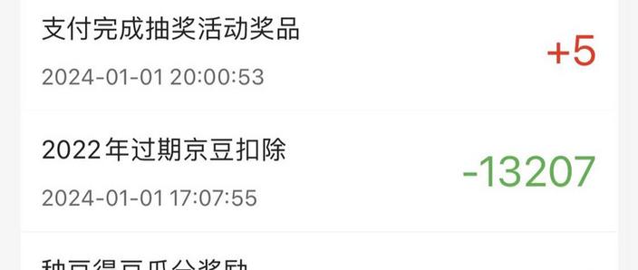 过期京豆怎么恢复